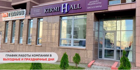 ГРАФИК РАБОТЫ В ИЮЛЕ: ВЫХОДНЫЕ И ПРАЗДНИЧНЫЕ ДНИ