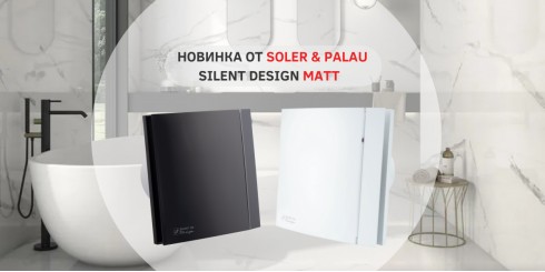 НОВИНКА ОТ SOLER&PALAU: SILENT DESIGN MATT